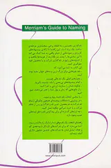 راهنمای انتخاب یک نام موفق